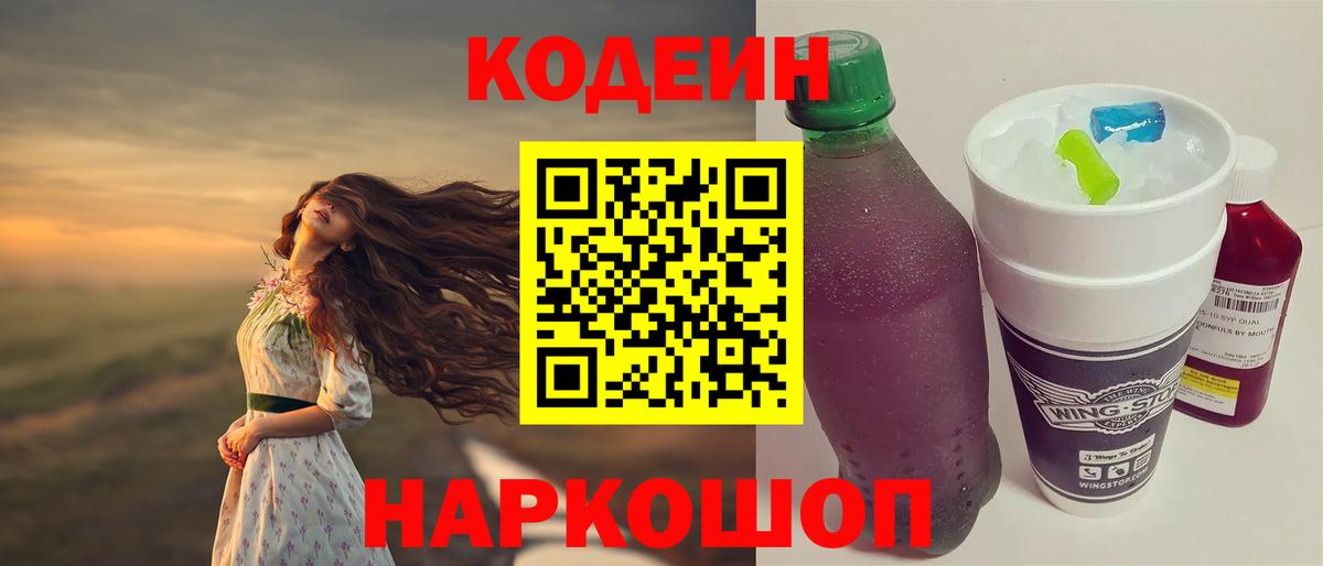 Лыткарино  Codein напиток Lean (лин)  Кодеин напиток Lean (лин)  цена наркотик  Вход с VPN 