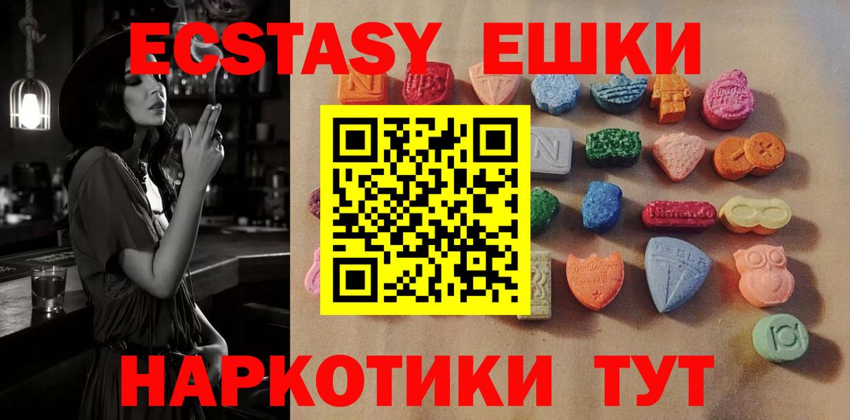 Лыткарино  Экстази диски  Вход с VPN  Ecstasy Philipp Plein 