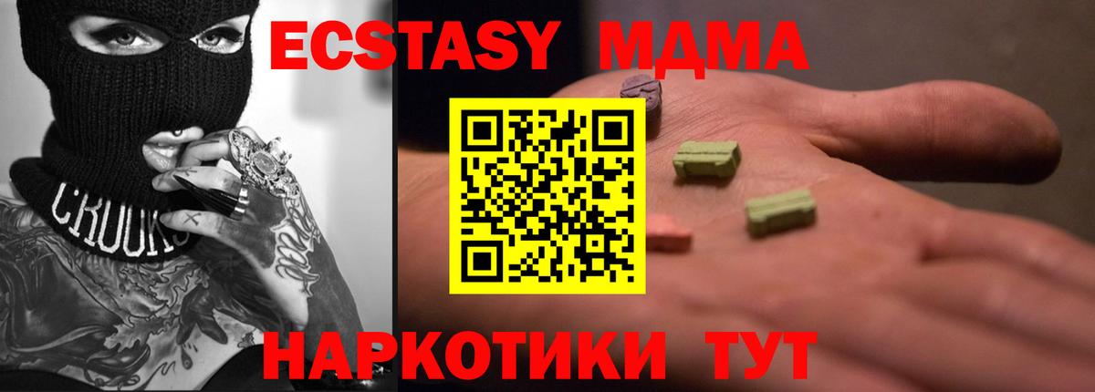 Ecstasy 280мг Лыткарино