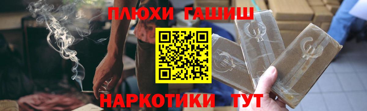 ГАШ гашик Лыткарино
