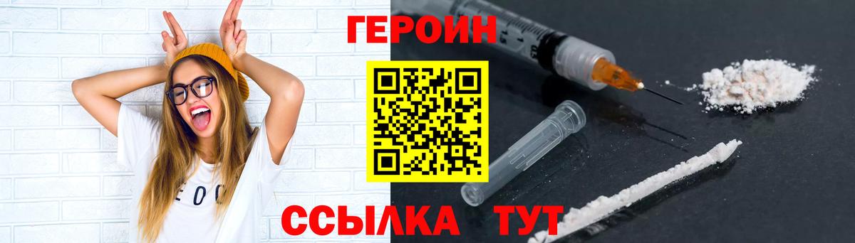 Героин  Вход с VPN  Лыткарино  Героин афганец 
