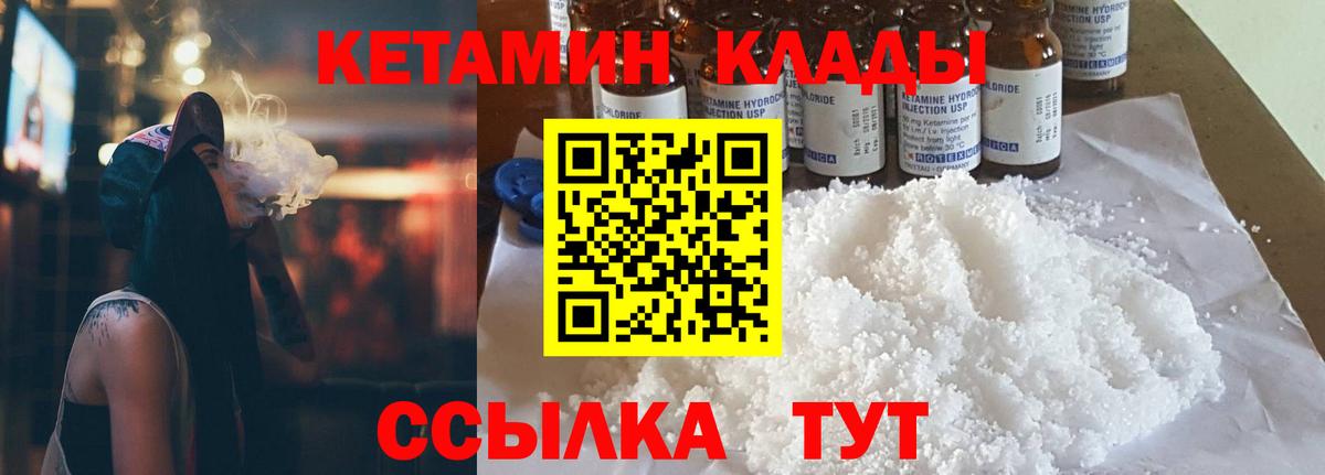 Кетамин ketamine  Вход с VPN  Лыткарино 