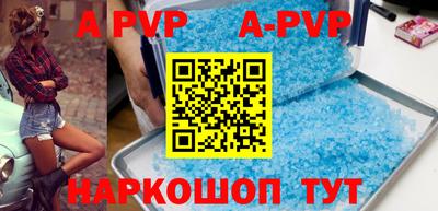ALPHA-PVP Донецк