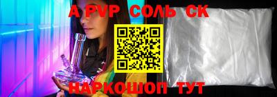 ALPHA-PVP Донецк