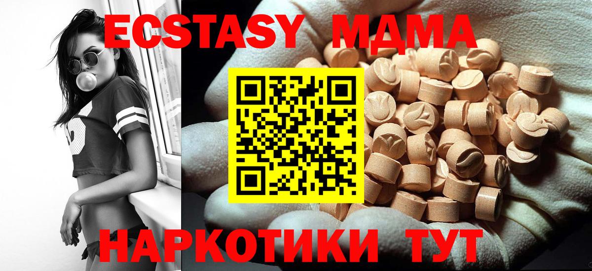 MDMA Molly  МДМА  Вход с VPN  Лыткарино  MDMA Molly 
