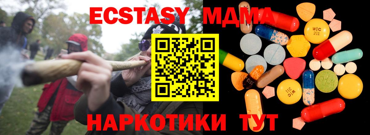 МДМА crystal Лыткарино