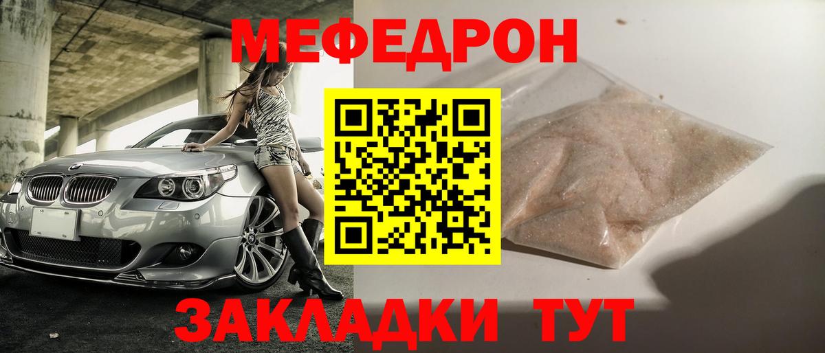 МЕФ мука Лыткарино