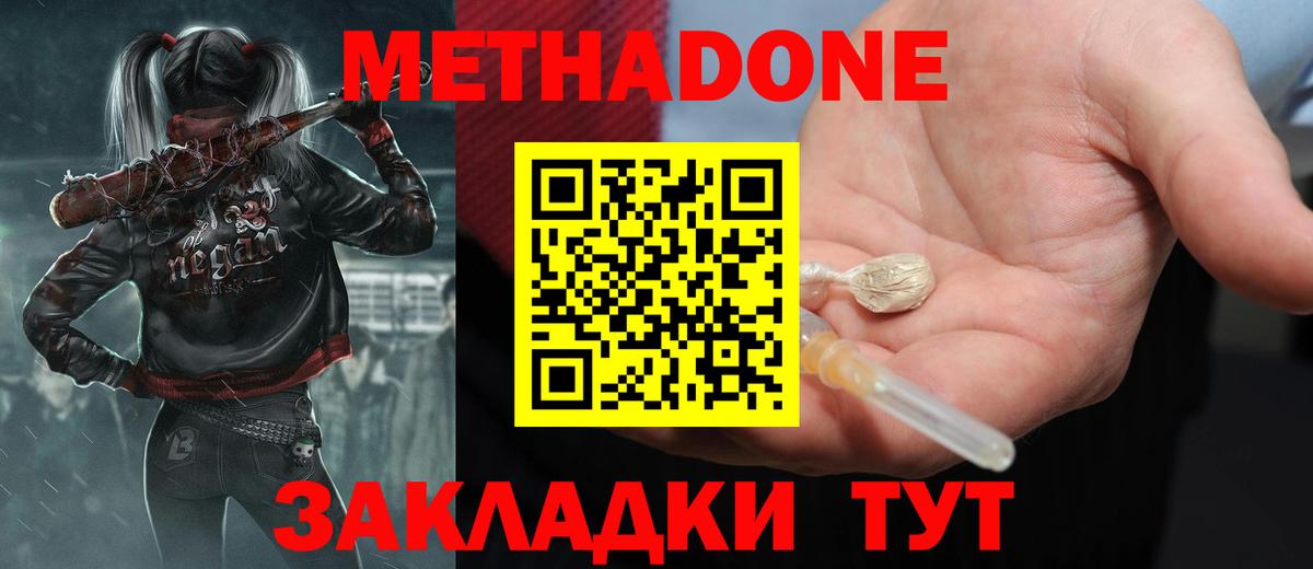 Лыткарино  Метадон мёд  Вход с VPN  МЕТАДОН белоснежный 