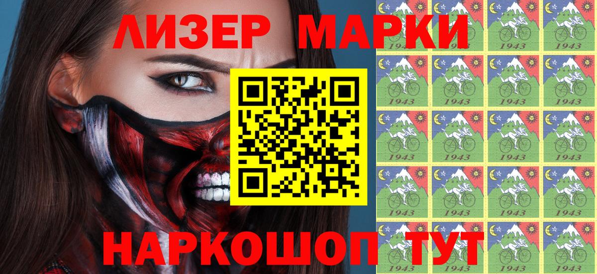 Лыткарино  Наркотические марки 1,8мг  Вход с VPN 