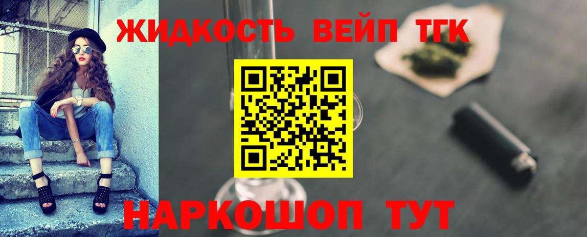 ТГК THC oil  Вход с VPN  Лыткарино 